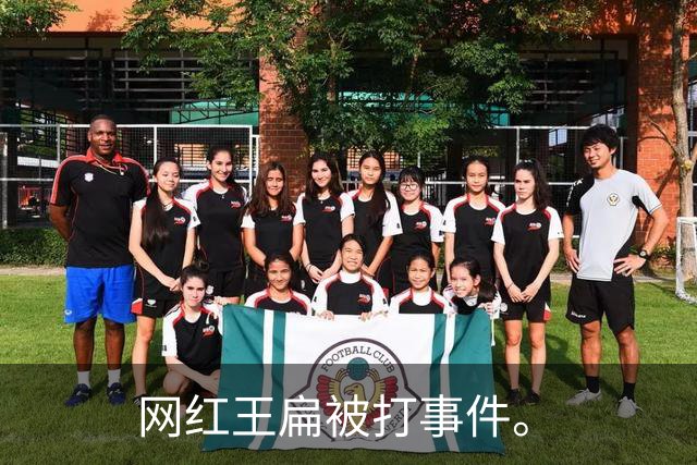 网红王扁被打事件。